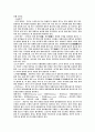 식품에서의 효소의 이용 12페이지