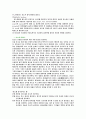 효소식품(Enzyme product) 4페이지