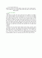 효소식품(Enzyme product) 5페이지