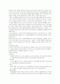 한부모 가족의 문제점과 해결방안에 관한 고찰 4페이지