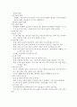 한부모 가족의 문제점과 해결방안에 관한 고찰 5페이지