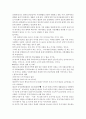 한부모 가족의 문제점과 해결방안에 관한 고찰 7페이지