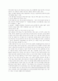 한부모 가족의 문제점과 해결방안에 관한 고찰 9페이지