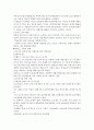 한부모 가족의 문제점과 해결방안에 관한 고찰 11페이지