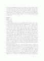 한부모 가족의 문제점과 해결방안에 관한 고찰 14페이지