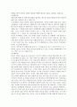 한부모 가족의 문제점과 해결방안에 관한 고찰 15페이지