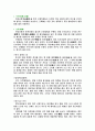 혼례음식 2페이지