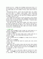 혼례음식 3페이지