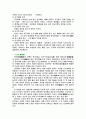 혼례음식 4페이지