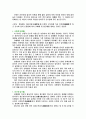 혼례음식 5페이지