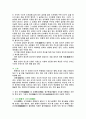혼례음식 6페이지