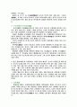혼례음식 7페이지