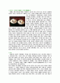 혼례음식 11페이지