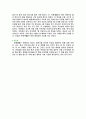 혼례음식 12페이지