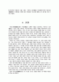 격몽요결 2페이지