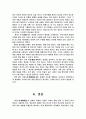 격몽요결 4페이지