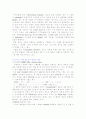 유지 변패의 판정 2페이지