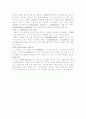 유지 변패의 판정 3페이지