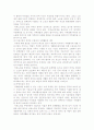 치매노인가족의 문제점과 사회복지적 대안 8페이지