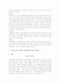 치매노인가족의 문제점과 사회복지적 대안 10페이지