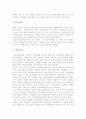 치매노인가족의 문제점과 사회복지적 대안 13페이지