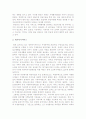 치매노인가족의 문제점과 사회복지적 대안 14페이지