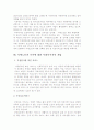 치매노인가족의 문제점과 사회복지적 대안 15페이지