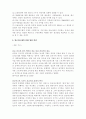 임금 피크제 4페이지