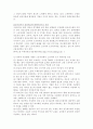 임금 피크제 5페이지