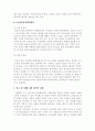 임금 피크제 6페이지