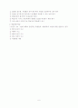 과학학습이론 6페이지