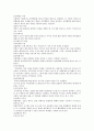 가정폭력 중 부부폭력에 대하여 6페이지