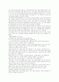 가정폭력 중 부부폭력에 대하여 10페이지