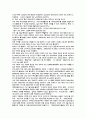 가족문제에 대한 사회복지대안 5페이지