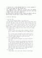 이혼, 빈곤, 질병, 장애 등 가족문제에 대한 사회복지대안 제시(부제-이혼가족 문제에 대한 사회복지대안) 6페이지