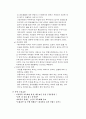 이혼, 빈곤, 질병, 장애 등 가족문제에 대한 사회복지대안 제시(부제-이혼가족 문제에 대한 사회복지대안) 7페이지