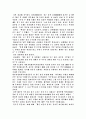 이혼, 빈곤, 질병, 장애 등 가족문제에 대한 사회복지대안 제시(부제-이혼가족 문제에 대한 사회복지대안) 8페이지