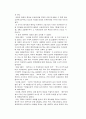 이혼, 빈곤, 질병, 장애 등 가족문제에 대한 사회복지대안 제시(부제-이혼가족 문제에 대한 사회복지대안) 10페이지
