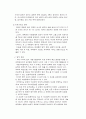 이혼, 빈곤, 질병, 장애 등 가족문제에 대한 사회복지대안 제시(부제-이혼가족 문제에 대한 사회복지대안) 11페이지