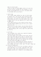이혼, 빈곤, 질병, 장애 등 가족문제에 대한 사회복지대안 제시(부제-이혼가족 문제에 대한 사회복지대안) 12페이지