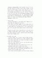 이혼, 빈곤, 질병, 장애 등 가족문제에 대한 사회복지대안 제시(부제-이혼가족 문제에 대한 사회복지대안) 14페이지