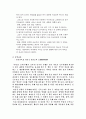 이혼, 빈곤, 질병, 장애 등 가족문제에 대한 사회복지대안 제시(부제-이혼가족 문제에 대한 사회복지대안) 15페이지