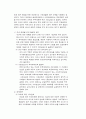 이혼, 빈곤, 질병, 장애 등 가족문제에 대한 사회복지대안 제시(부제-이혼가족 문제에 대한 사회복지대안) 18페이지