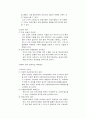 이혼, 빈곤, 질병, 장애 등 가족문제에 대한 사회복지대안 제시(부제-이혼가족 문제에 대한 사회복지대안) 20페이지