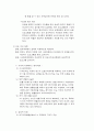 이혼, 빈곤, 질병, 장애 등 가족문제에 대한 사회복지대안 제시(부제-이혼가족 문제에 대한 사회복지대안) 21페이지