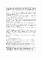 이혼, 빈곤, 질병, 장애 등 가족문제에 대한 사회복지대안 제시(부제-이혼가족 문제에 대한 사회복지대안) 23페이지