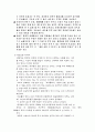 이혼, 빈곤, 질병, 장애 등 가족문제에 대한 사회복지대안 제시(부제-이혼가족 문제에 대한 사회복지대안) 24페이지