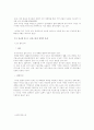 전략클러스터연구 7페이지