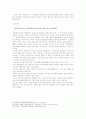 전략클러스터연구 11페이지