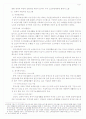 가족복지정책과 서비스(관련법, 분야, 현황, 문제점) 8페이지
